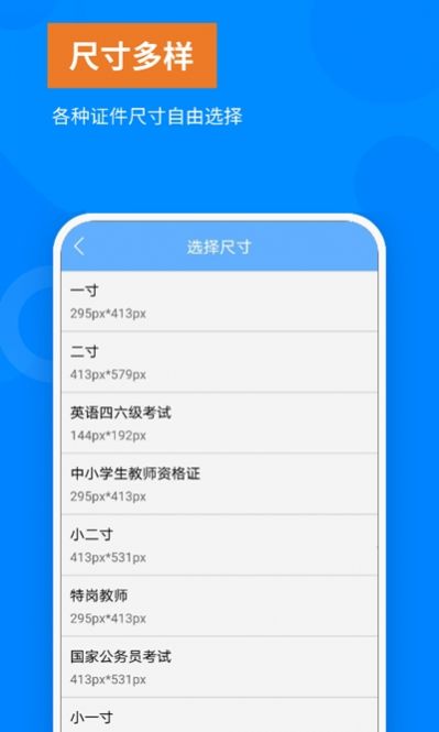 洋果证件照手机软件app