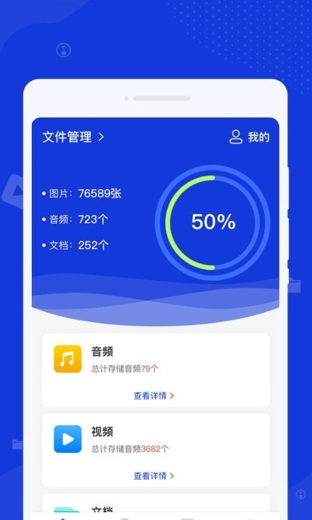 激光清理管家手机软件app