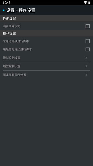 wifi脚本精灵手机软件app