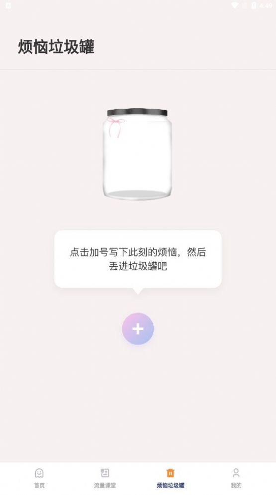 团子流量宝手机软件app