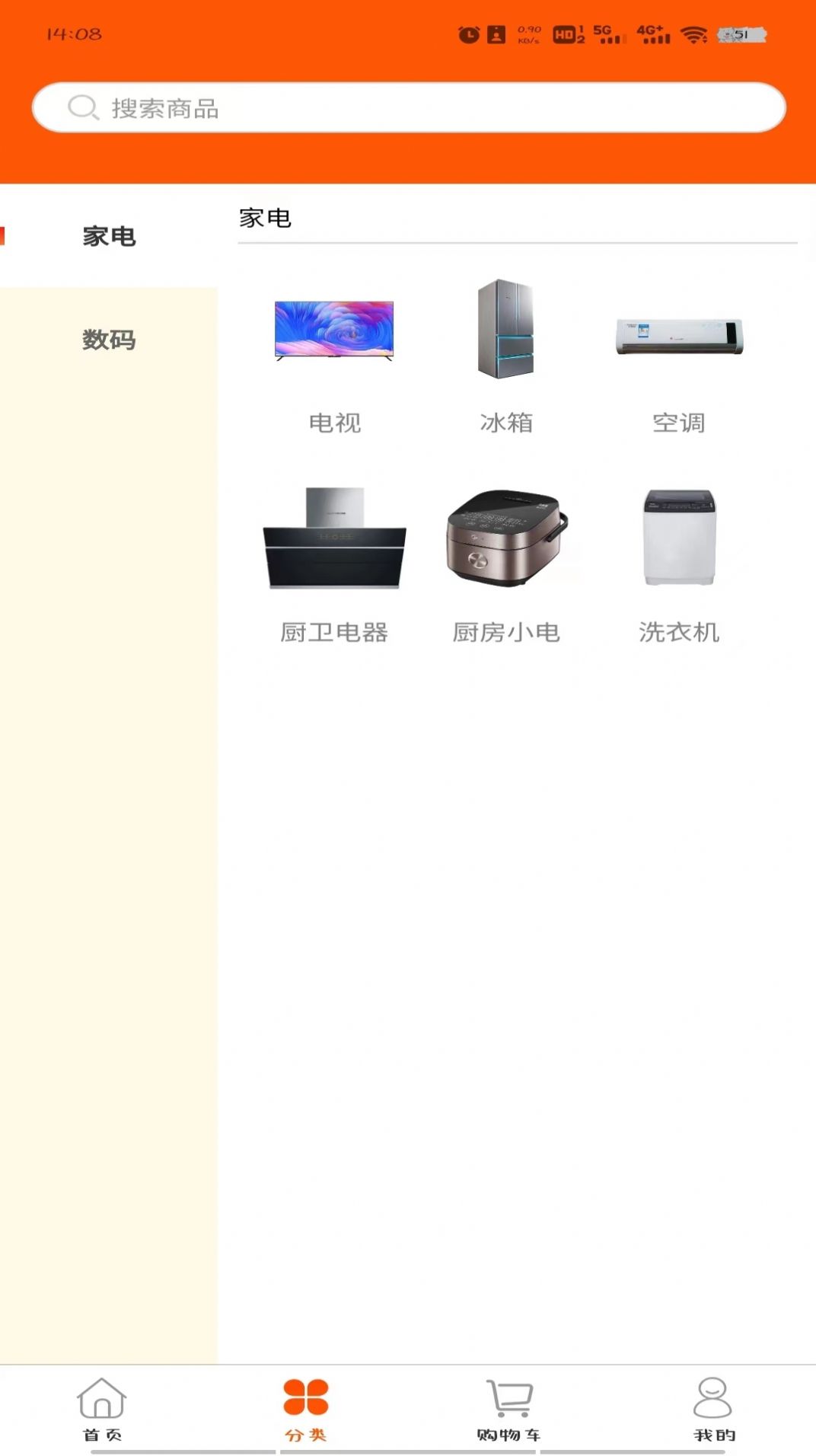 蓝果乐购软件截图