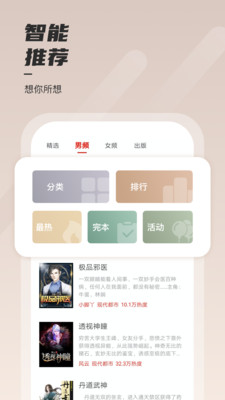 韵叶小说免费版手机软件app