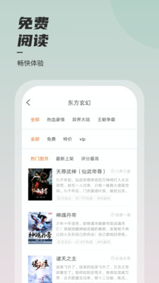 韵叶小说免费版手机软件app