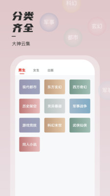 韵叶小说免费版手机软件app