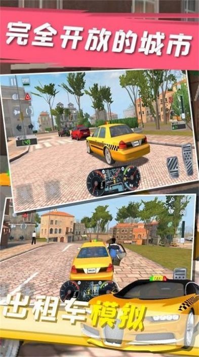 城市极速驾驶手游app