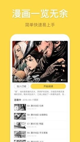 米兔漫画软件截图