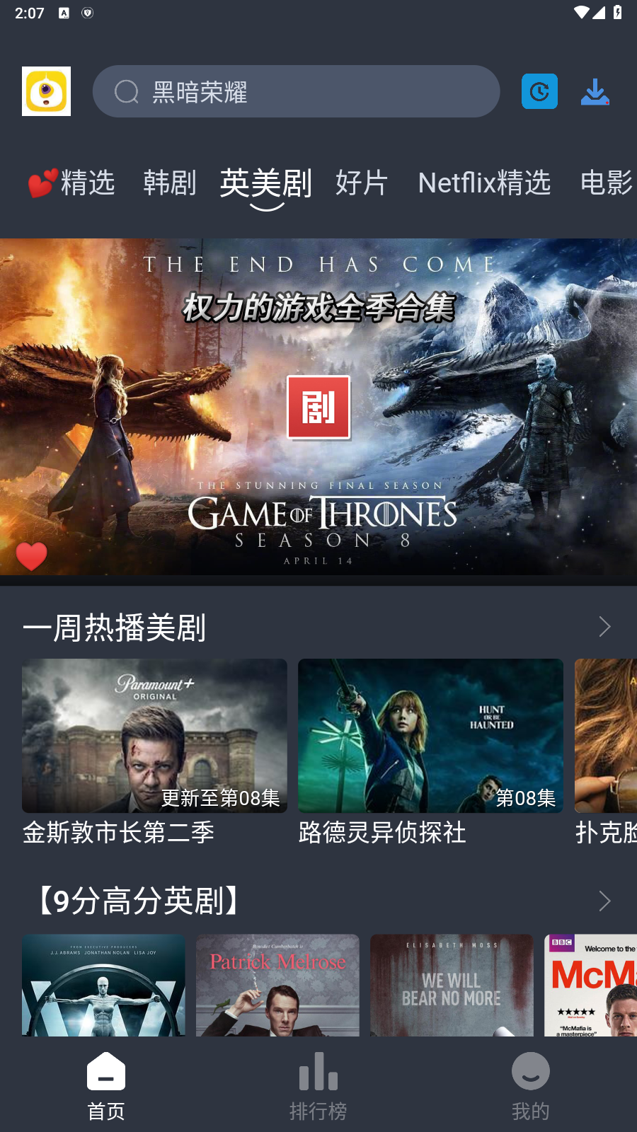 看看剧手机软件app