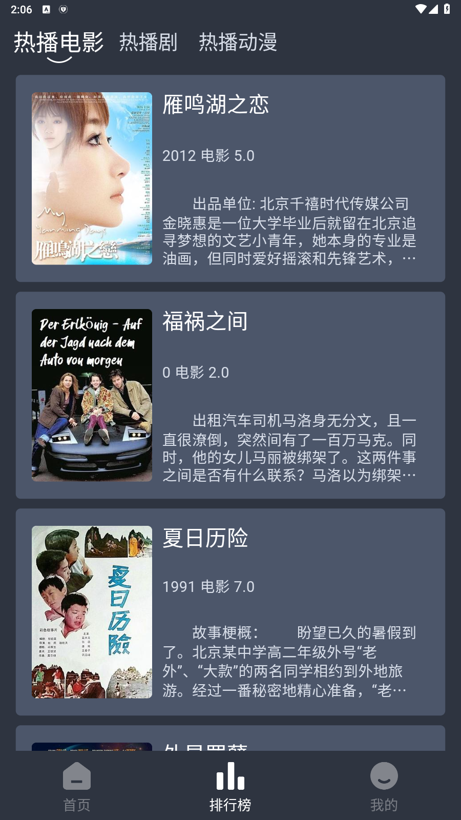 看看剧手机软件app