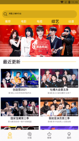 皇帝影视手机软件app