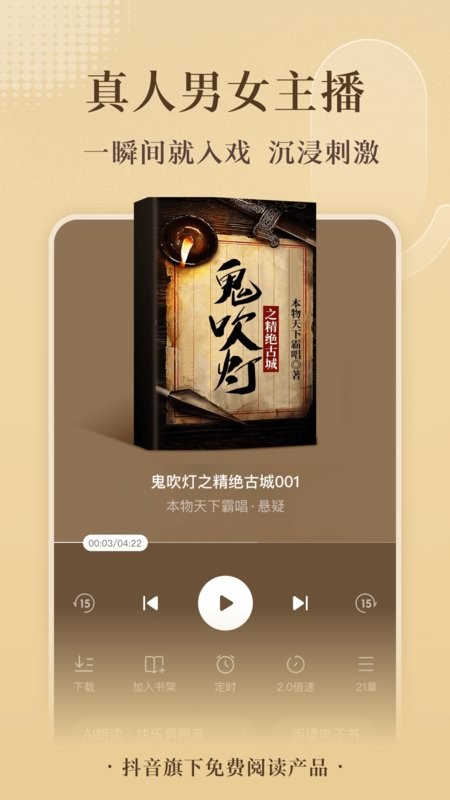 番茄小说最新版手机软件app