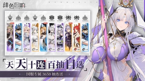 绯色回响手游app