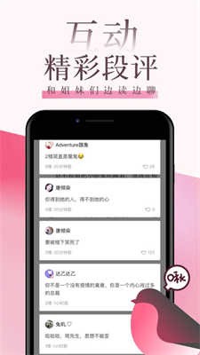 18海棠小说手机软件app