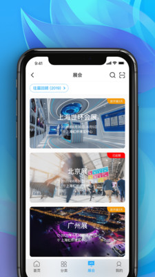 世环通最新版手机软件app
