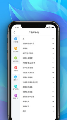世环通最新版手机软件app