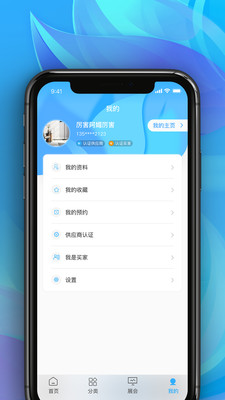世环通最新版手机软件app