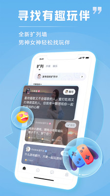 TT语音免费版手机软件app