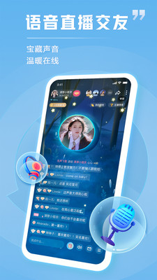 TT语音免费版手机软件app