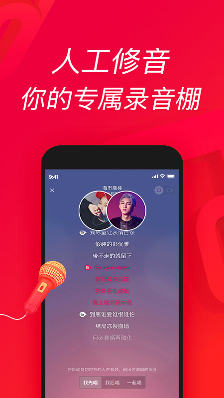 唱吧手机软件app