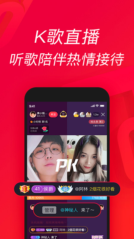 唱吧手机软件app