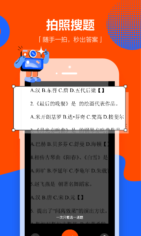 学小易手机软件app