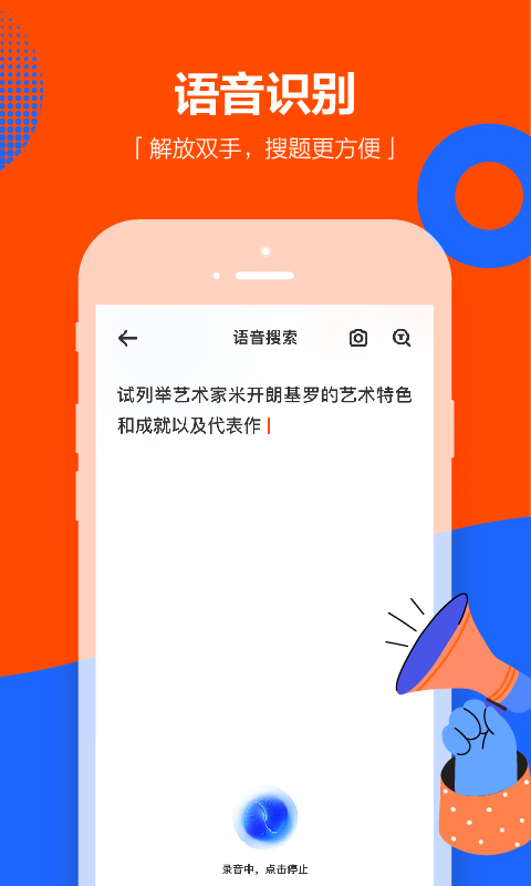 学小易手机软件app