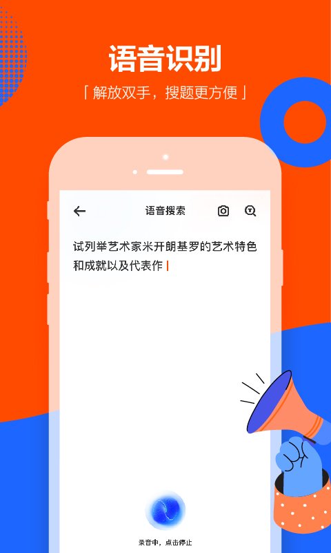 学小易软件截图