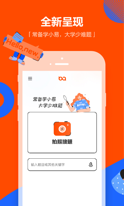 学小易手机软件app