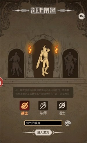 怒斩魔龙手游app