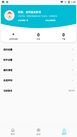 鲨鱼影视手机软件app