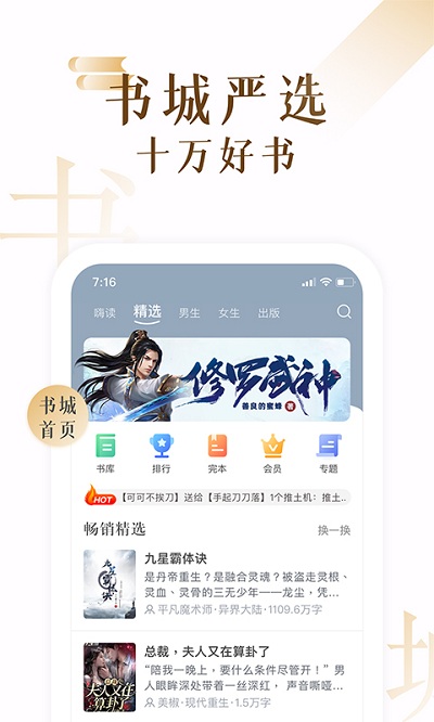 17k小说手机软件app