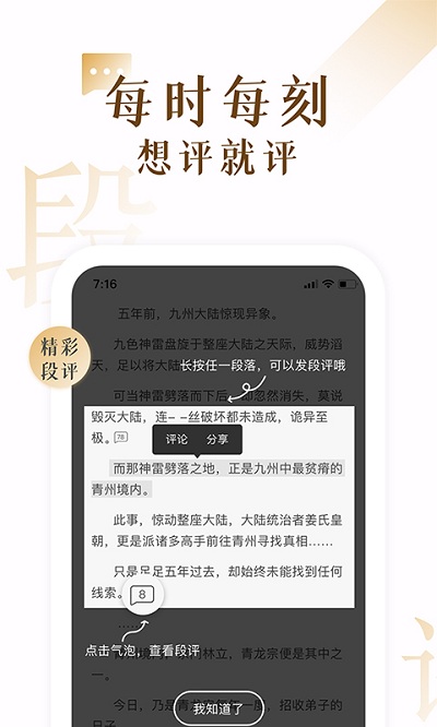 17k小说手机软件app