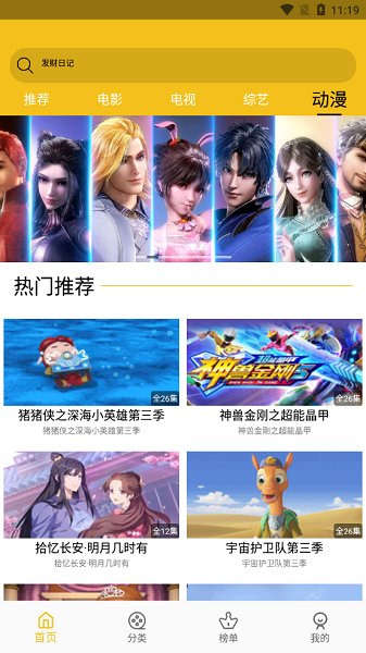 皇帝影视最新版手机软件app