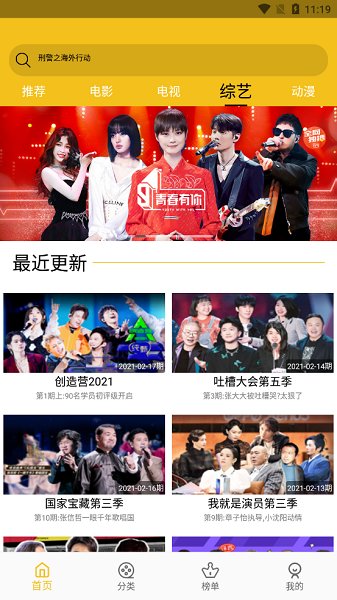 皇帝影视最新版手机软件app
