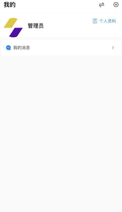 同诚云办公手机软件app