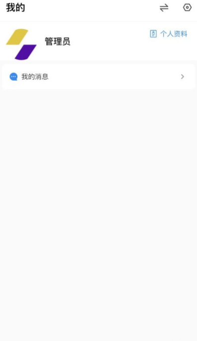 同诚云办公软件截图