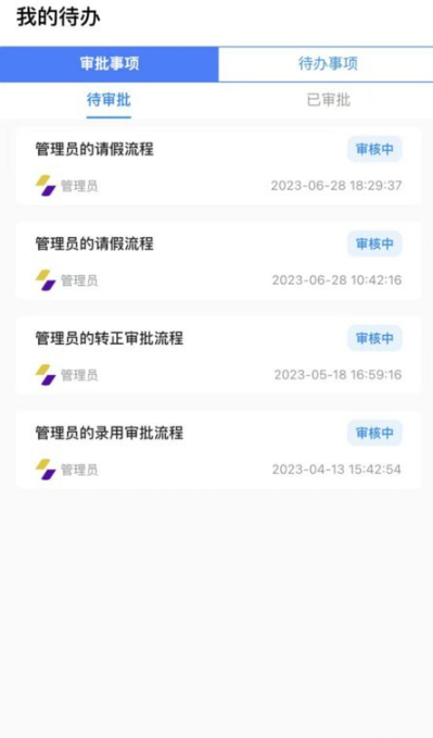 同诚云办公手机软件app