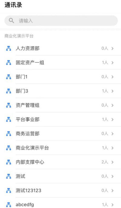 同诚云办公手机软件app