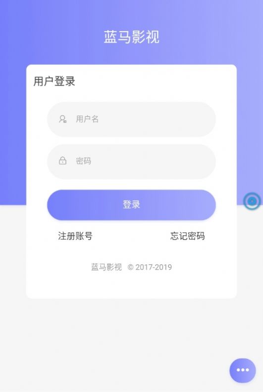 蓝马影视免费版手机软件app