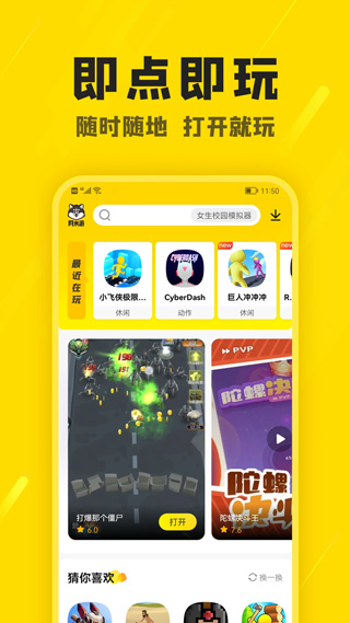 阿米游手机软件app