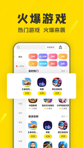 阿米游手机软件app