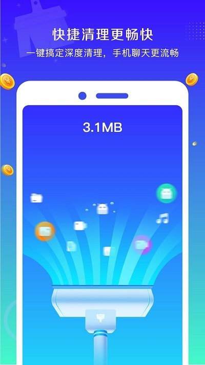 系统垃圾清理大师手机软件app