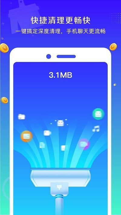 系统垃圾清理大师手机软件app