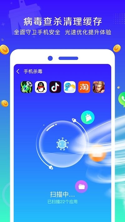 系统垃圾清理大师手机软件app