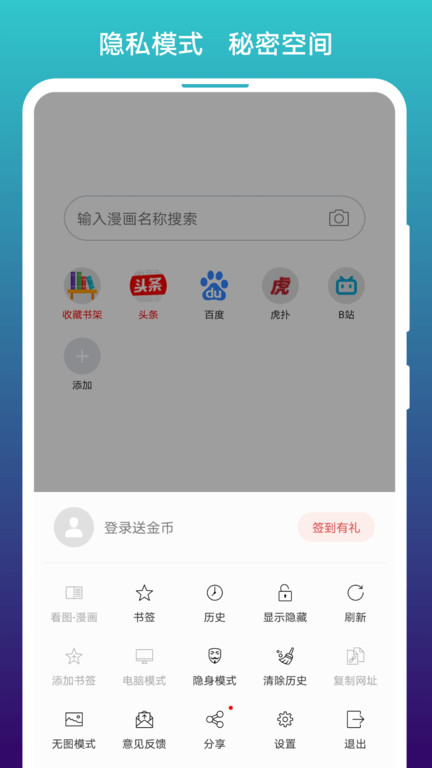 免费漫画阅站最新版手机软件app