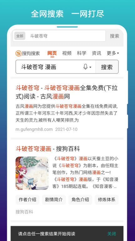 免费漫画阅站最新版手机软件app