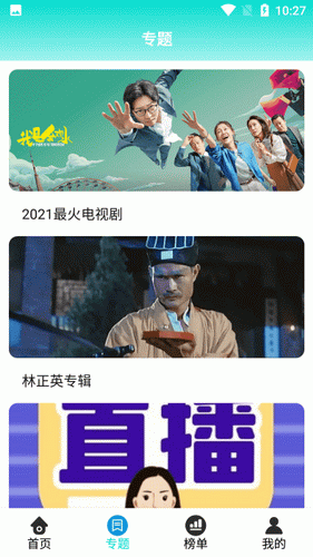 辰影视免费版手机软件app