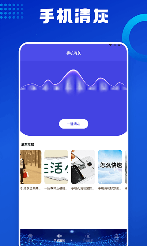 优速清理助手手机软件app