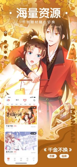 漫漫路手机软件app