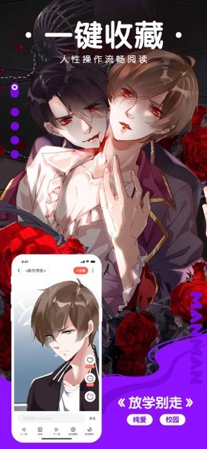 漫漫路手机软件app