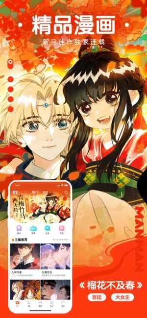 漫漫路手机软件app